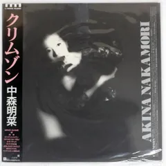 2025年最新】中森明菜 クリムゾンの人気アイテム - メルカリ