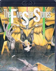 2025年最新】ファイブスター物語 [Blu-ray]の人気アイテム - メルカリ