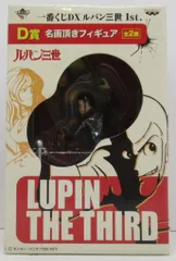 2025年最新】◇一番くじ ルパン三世 d賞 名画頂きフィギュア ルパン