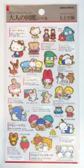 カミオジャパン サンリオキャラクターズ 大人の図鑑シール レトロ編 2022年