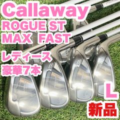 Callaway MAVRIK キャロウェイ マーベリック レディース L 初心者