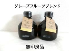 無印良品 インテリアフレグランスオイル クロモジ 200ml 2本セット 