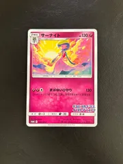 サーナイト プロモ イラストグランプリ 408/SM-P - メルカリ