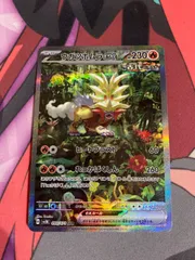 ポケモンカード　ウガツホムラex sar