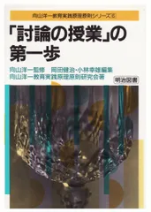 2026年最新】向山洋一＃吉本均の人気アイテム - メルカリ