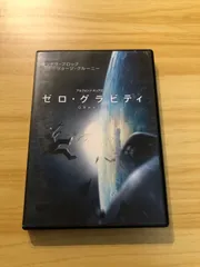 [中古][DVD] ゼロ・グラビティ/ M02459