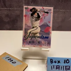 2025年最新】太田椋 サインの人気アイテム - メルカリ