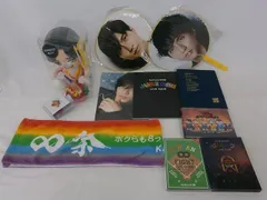  中古品 関ジャニ∞ SUPER EIGHT 錦戸亮 のみ GR8EST BOY 他 タオル うちわ パンフレット DVD 等 グッズセット