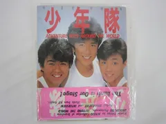 2025年最新】少年隊 ポスターの人気アイテム - メルカリ