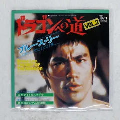 2026年最新】ブルース・リー レコードの人気アイテム - メルカリ