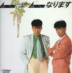 2026年最新】とんねるず グッズの人気アイテム - メルカリ