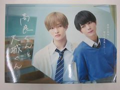 高良くんと天城くん DVD 3枚組 織山尚大 佐藤新 - メルカリ