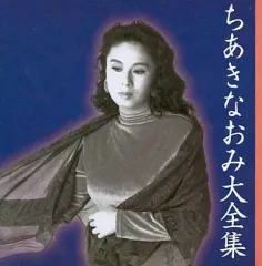 2025年最新】ちあきなおみ 男の友情の人気アイテム - メルカリ