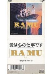 レア✨】名盤8cmCD / シングル / ラ・ムー / RA MU /菊池桃子 - メルカリ