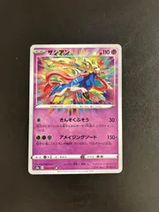 アメイジングレア　15枚　まとめ売り　イベルタル　ザシアン　ライコウ アメイジングレア 15枚 まとめ売り イベルタル ザシアン ライコウ