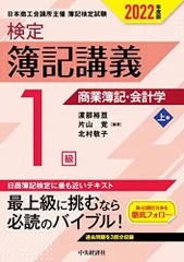 大原 商業簿記・会計学 DVD 1級 2026年最新】簿記1級 大原 dvdの人気アイテム - メルカリ
