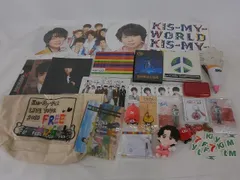  中古品 Kis-My-Ft2 北山宏光 FREE HUGS! 他 うちわ クリアファイル ぬいぐるみ DVD 等 グッズセット