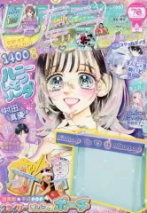 【中古】コミック雑誌 付録付)りぼん 2025年6月号