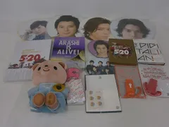  中古品 嵐 松本潤 AnniversaryTour5×20 他 ぬいぐるみ パンフレット DVD 等 グッズセット