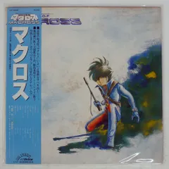 2025年最新】レコード マクロスの人気アイテム - メルカリ
