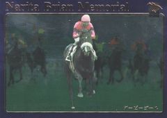 ナリタブライアン：ダービーゴル：ミラー仕様)「サラブレッドカード 98