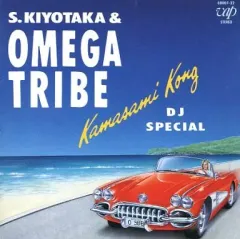 【中古】邦楽CD 杉山清貴&オメガトライブ / カマサミ・コングDJスペシャルのサムネイル