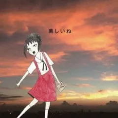 2026年最新】夕方のピアノ 神聖かまってちゃんの人気アイテム - メルカリ