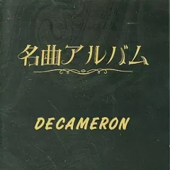 2026年最新】DECAMERONの人気アイテム - メルカリ