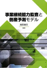 2026年最新】異常点監査の実務の人気アイテム - メルカリ