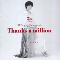 中古】邦楽CD 岡本真夜 / 岡本真夜25th Anniversary BEST ALBUM-Thanks