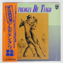 2025年最新】タンゴ名曲事典の人気アイテム - メルカリ