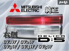 2025年最新】テール デリカ d5の人気アイテム - メルカリ