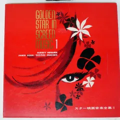 2025年最新】GOLDEN STAR IN SCREEN MUSICの人気アイテム - メルカリ