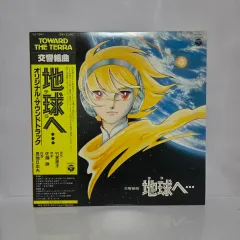 OST LP Toward The Terra 地球へ （ N92 ）