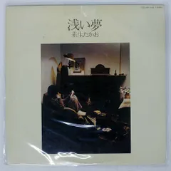 2025年最新】lp レコード 来生たかおの人気アイテム - メルカリ