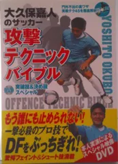 2025年最新】大久保嘉人の人気アイテム - メルカリ