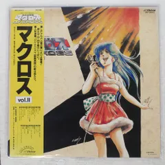 2025年最新】レコード マクロスの人気アイテム - メルカリ