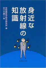 2026年最新】放射線科医のものの見方・考え方の人気アイテム - メルカリ
