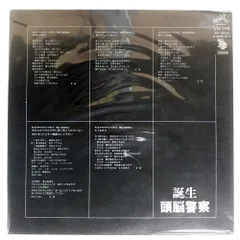 2025年最新】LP 頭脳警察の人気アイテム - メルカリ