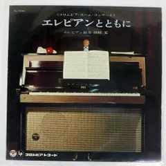 2025年最新】エレピアンの人気アイテム - メルカリ