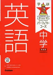 中学英語