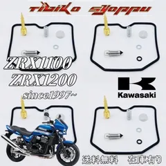 2026年最新】ZRX120 キャブの人気アイテム - メルカリ