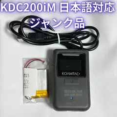 koamtacのkdc200iM⭐︎新品バッテリー交換済み日本語対応版 2025年最新】KDC200 バッテリーの人気アイテム - メルカリ