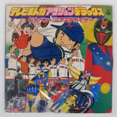 2025年最新】LP テレビまんがアクションデラックスの人気アイテム