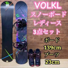 ［超美品］スノーボード　ビンディング付き　レディース　カービング　volkl 超美品］スノーボード ビンディング付き レディース カービング volkl