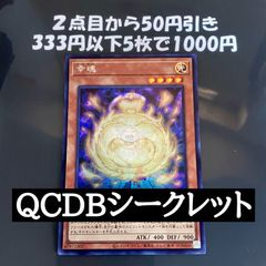 遊戯王 ナチュルビースト DTC シークレット 1103 プレイ用 遊戯王