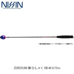 2026年最新】日新 ゼロサムの人気アイテム - メルカリ