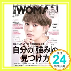 日経ウーマン2022年4月号【表紙: 高畑充希】_02