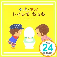 2025年最新】ゆっくとすっくの人気アイテム - メルカリ