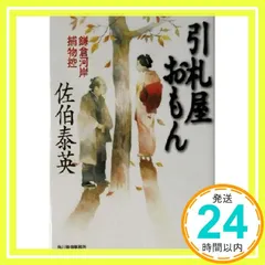 2025年最新】引札の人気アイテム - メルカリ
